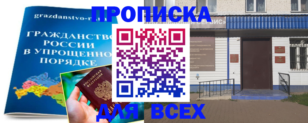 временная регистрация госуслуги в Сочи
