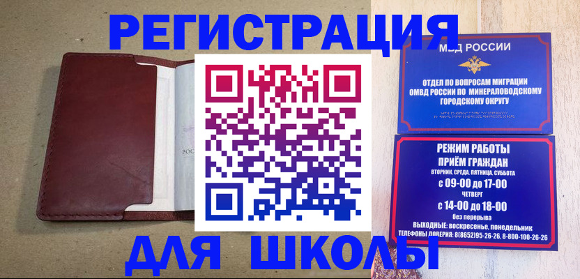 миграционный учет в Сочи