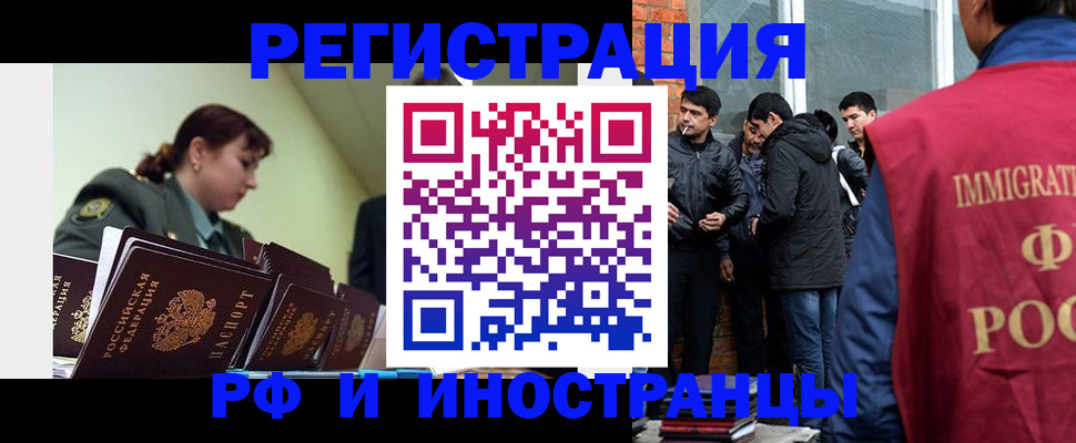 регистрация в Сочи