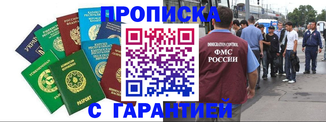 временная регистрация адрес в Сочи